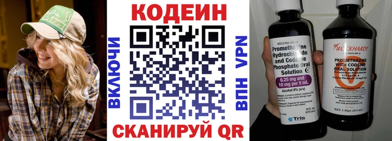 Кодеиновый сироп Lean Purple Drank цены наркотик Куса