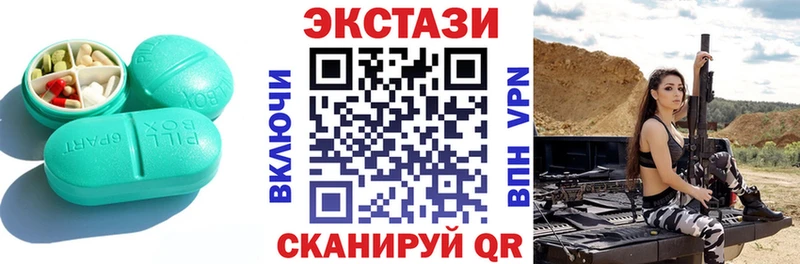 Экстази круглые  Куса 